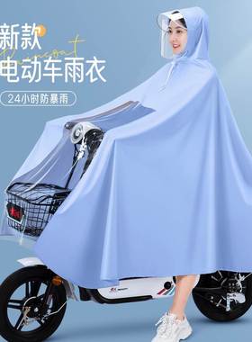 电动电瓶车雨衣女款新款新式单双人全身防暴雨摩托自行车骑行雨披