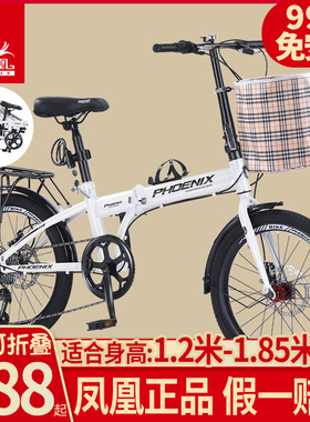 凤凰可折叠自行车成人超轻便携女款变速16寸20寸小型迷你代步单车