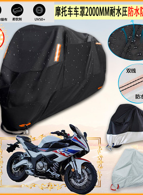 适用山洋摩影S450专用摩托车罩车衣车套遮雨棚机车防晒防雨布加厚