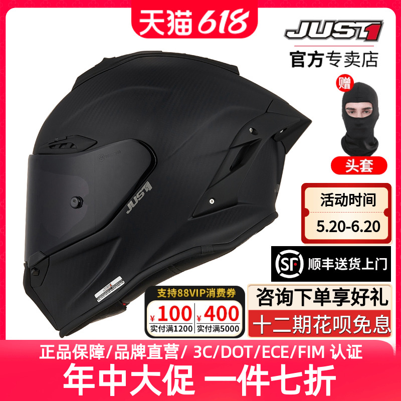 JUST1碳纤维全盔3c认证头盔男女通用摩托车头盔赛道头盔四季通用