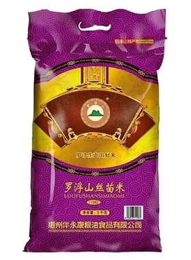 广东惠州博罗罗浮山特产丝苗大米猫牙新米长粒香米5kg10斤