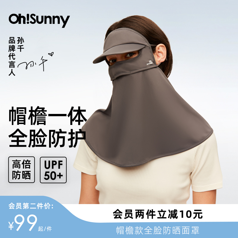 遮阳帽女防晒防紫外线遮脸面罩
