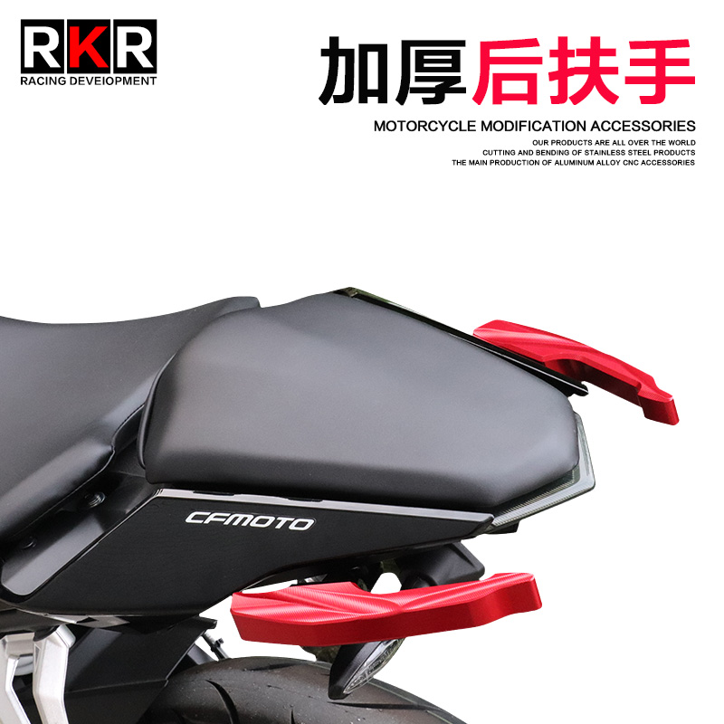 RKR适用于春风NK250后扶手摩托车改装货架铝合金牛角把手尾翼加厚