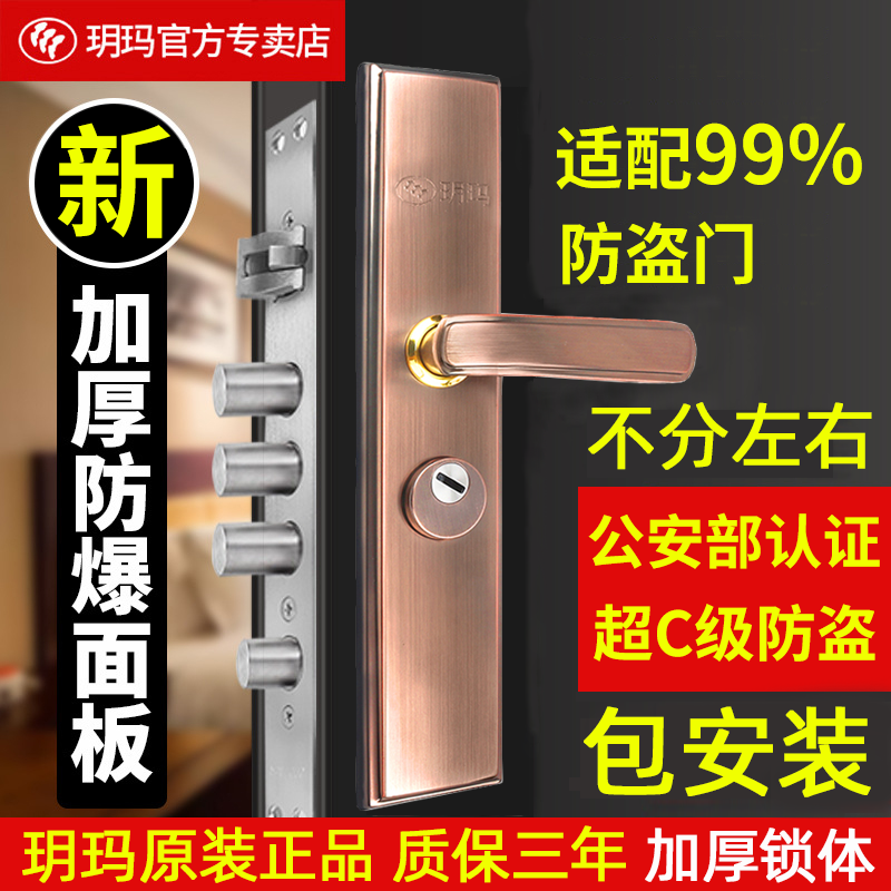 玥玛入户门防盗门锁不锈钢机械锁通用型家用大门锁上提反锁防猫眼