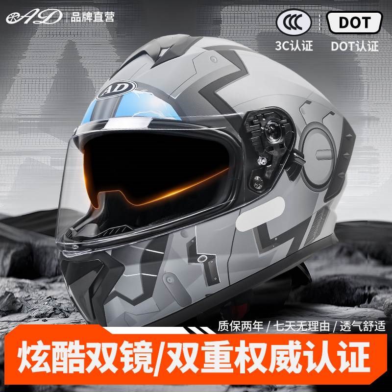 新国标A类d3C认证安全头盔男电动摩托车揭面盔四季通用DOT机车全