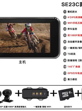 推荐新品摩托行车记录仪WIFI互联高清z夜视1080P前后双录镜头骑行
