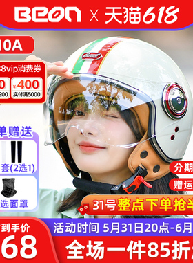 BEON摩托车头盔电动车女半盔复古男安全帽3/4盔夏天防晒B-110B