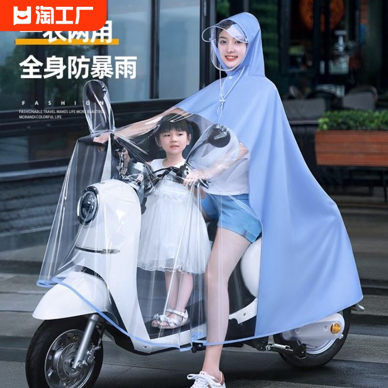 雨衣电动车亲子双人母子女长款全身防暴雨摩托车专用透明雨披防雨
