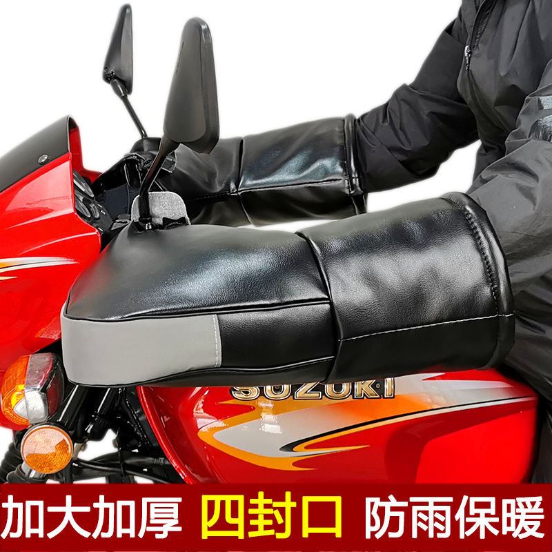 新款电动车把套冬季摩托车护手套防水加厚保暖踏板跨骑三轮车挡风
