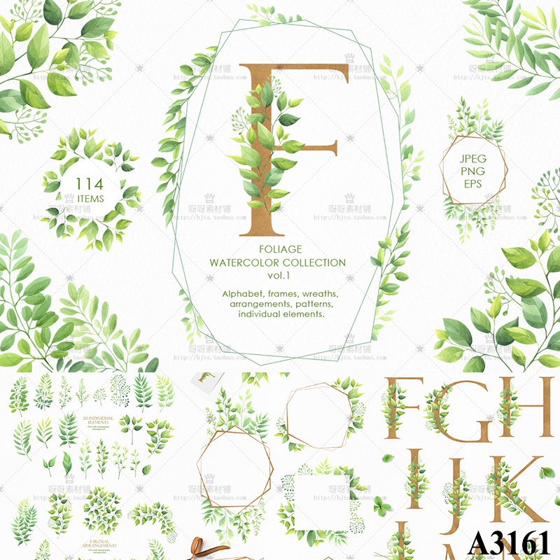 手绘水彩绿色清新叶子花环边框花体字母PNG免抠婚礼请柬设计素材