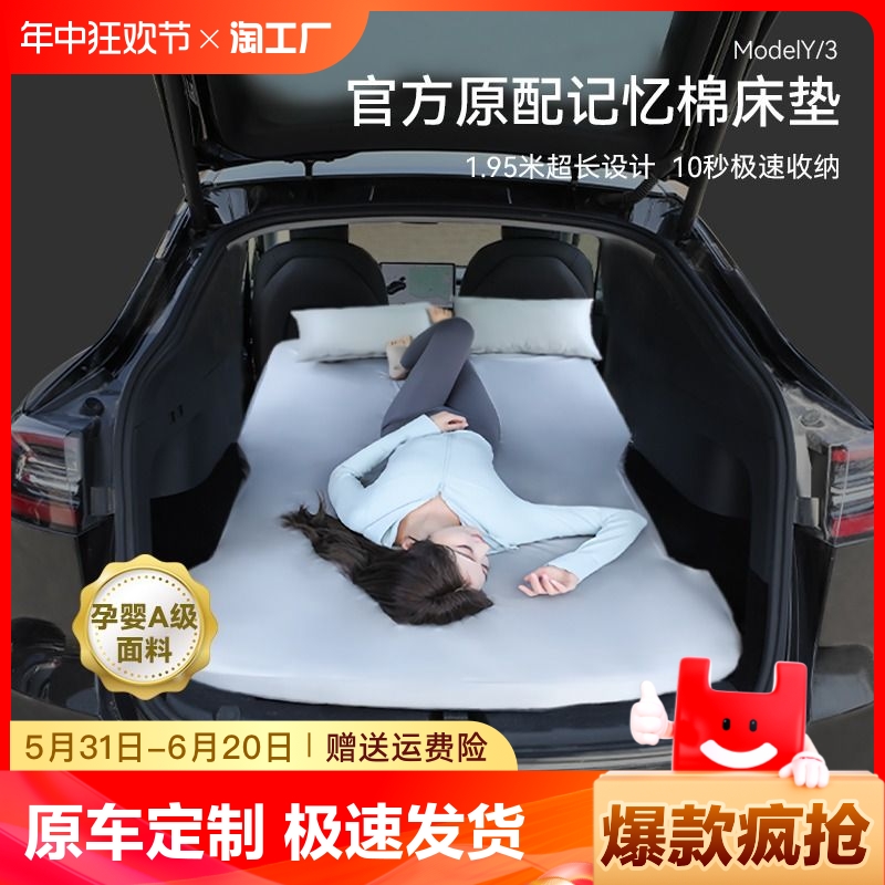 特斯拉床垫modely/3汽车载露营自驾游后备箱睡觉配件充气车载床