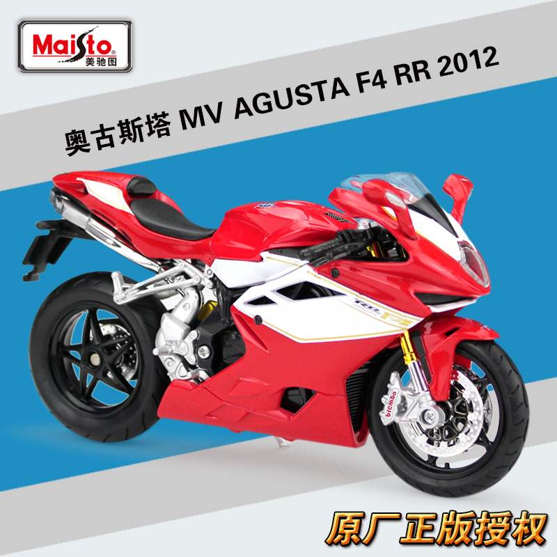 新款 美驰图1:奥古斯塔MV Agusta F4 RR 2012摩托车仿真合金模型