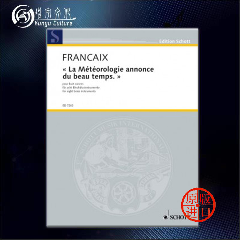 弗朗赛 天气晴朗 三支圆号 三支小号 长号和大号 总分谱 德国朔特原版进口乐谱书 Francaix La Meteorologie ED7203