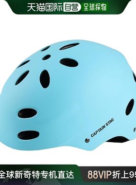 【日本直邮】鹿牌儿童自行车头盔  S号（50-56cm） 浅蓝色 Y-7854