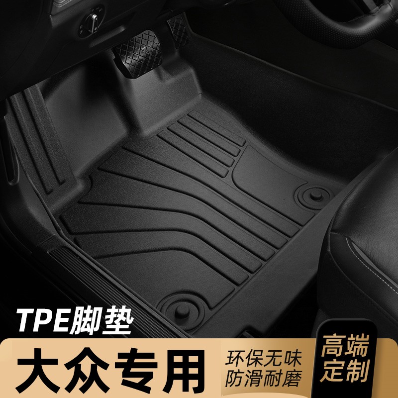 适用于进口大众迈腾b7旅行版脚垫TPE全包围专用汽车地毯垫12/15款