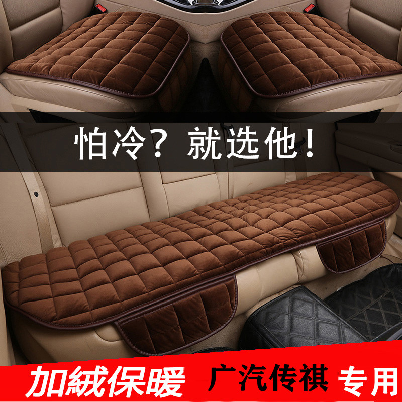 冬季植绒汽车坐垫2018新款广汽传祺GS4传奇GS5专用座垫无靠背冬