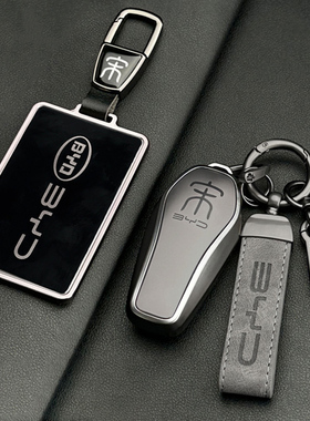 新款比亚迪宋Pro钥匙套荣耀版 DMi宋PLUS车EV专用卡片包保护壳扣