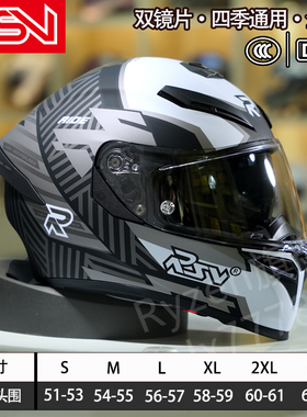 新RSV摩托车头盔双镜片男女3C认证国标电动车全盔防雾个性四季春