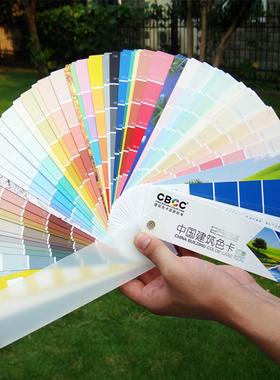 CBCC中国建筑258色卡国家标准外墙装修建筑油漆涂料色卡四季版