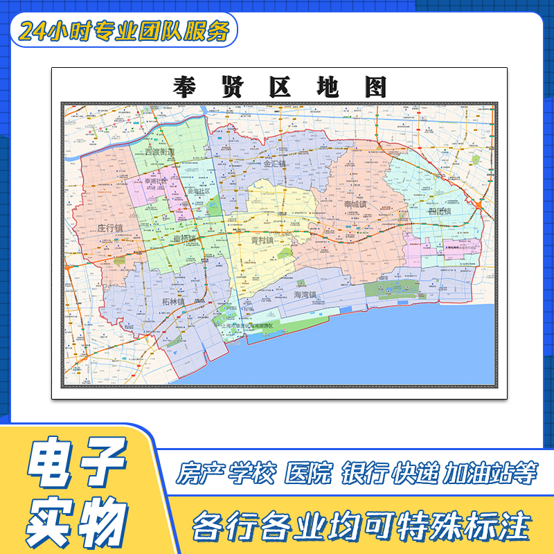 奉贤区地图贴图上海市交通路线行政区划颜色划分高清街道新