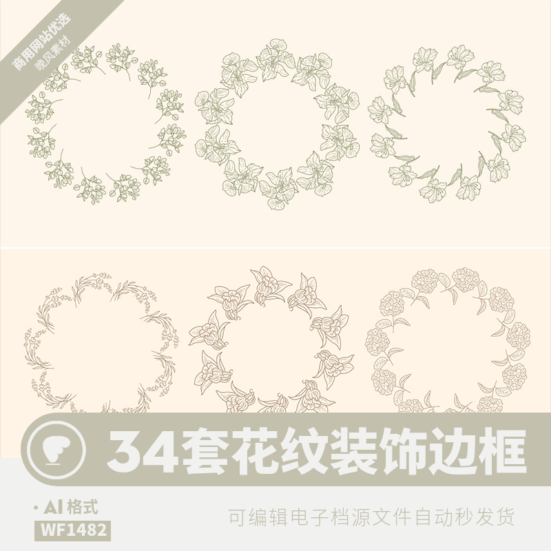 花纹矢量边框图片eps装饰logo卡片水印植物花卉几何ai设计素材