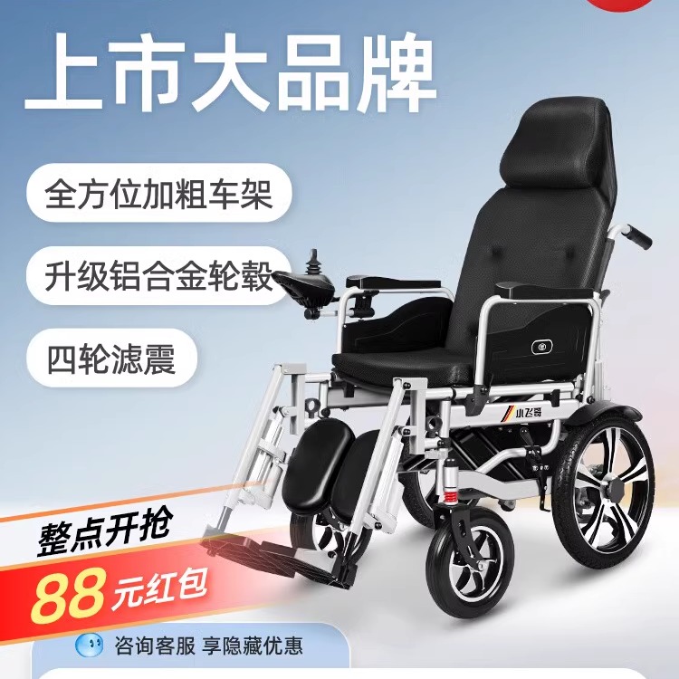 电动轮椅老人专用智能全自动老年残疾人折叠轻便四轮代步车