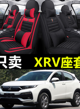 2022款东风本田XRV新2021款CRV思威四季通用全麻座套全包汽车坐垫