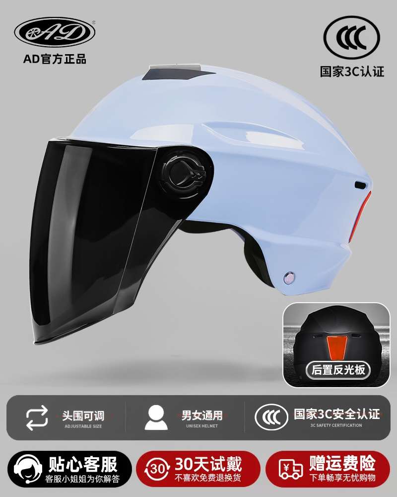 正品新国标3C认证电动摩托车头盔男女士夏季防晒电瓶车安全帽四季