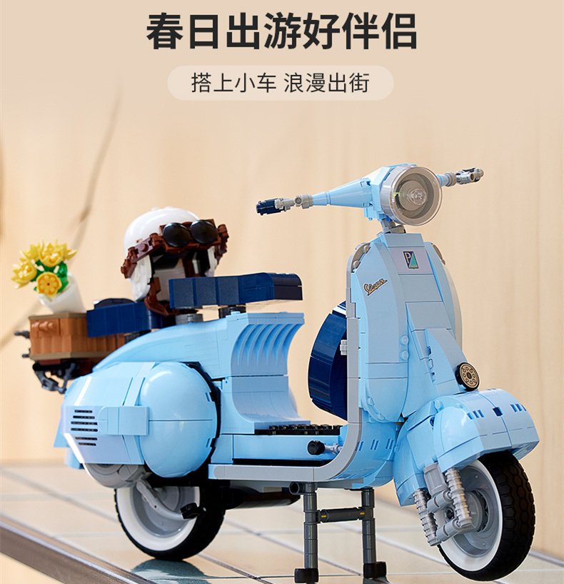 中国积木10298 韦士柏125踏板摩托车小绵羊女孩拼装玩具儿童礼物