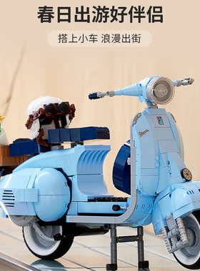 中国积木10298 韦士柏125踏板摩托车小绵羊女孩拼装玩具儿童礼物