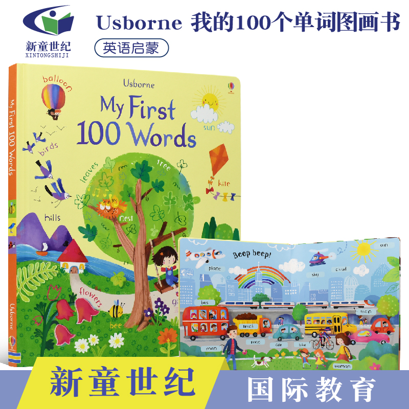 Usborne My First 100 Words 我的第一个100单词日常英语图画书 3岁+幼儿英语早教启蒙绘本 生活日常主题单词学习书 英文原版进口