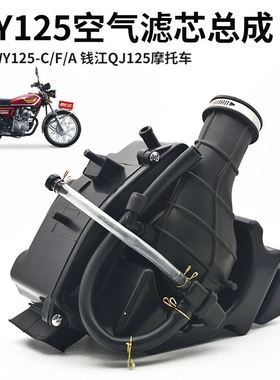 速发摩托车WY125-C-F-A空气滤清器总成 MCR钱江QJ125-F空气滤芯过