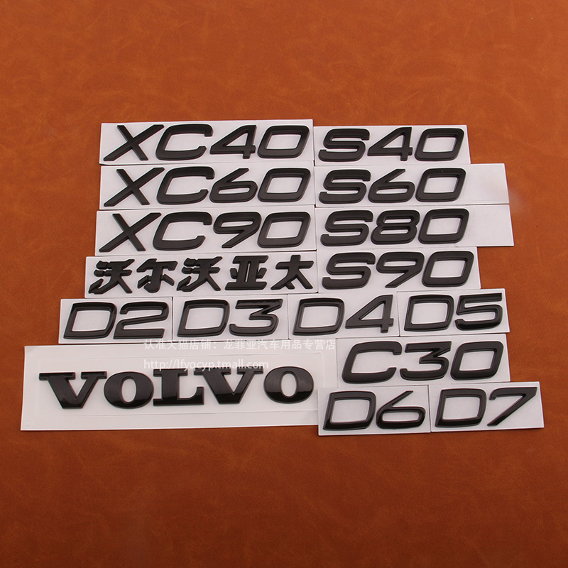 适用于沃尔沃XC90XC60S40S60后车标VOLVO标志D2D3D7C30后尾标黑色