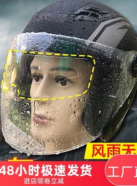夏季高清电动摩托车头盔防雾膜防雨贴片全半盔风镜防水汽防哈气膜