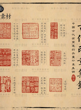 中国风传统古风古典印章红色雕刻图章落款图案AI矢量设计素材PNG