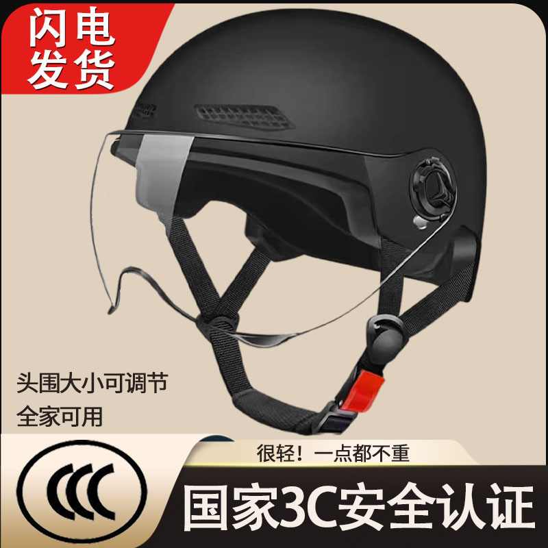 3c认证电动车头盔男女士摩托车夏季电瓶车骑行半盔四季通用安全帽