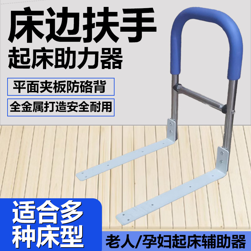 床边扶手起身神器辅助护栏杆免安装老年人家用防摔助力架起床拉手