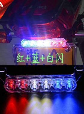 摩托车灯饰改装配件装饰鬼火车12V踏板车电摩灯光改装爆闪灯LED彩