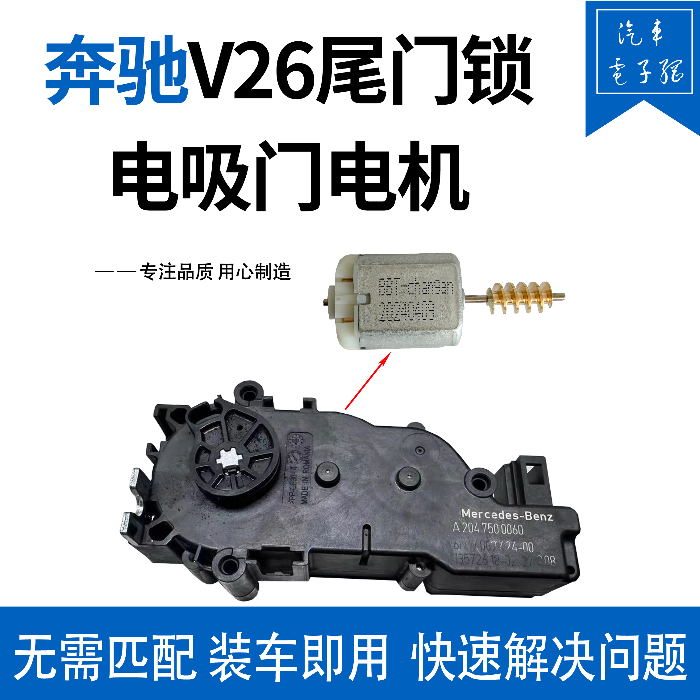 适用于奔驰E级V260尾门锁电吸门电机ML新款电动后备箱执行器马达