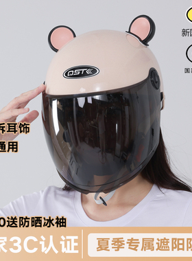 新国标夏季防晒安全帽四季通用半盔可爱电瓶车盔3C电动车头盔女士