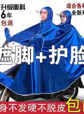 雨衣电动摩托车面罩成人单人男女通用双帽檐加大加厚骑行雨披双人