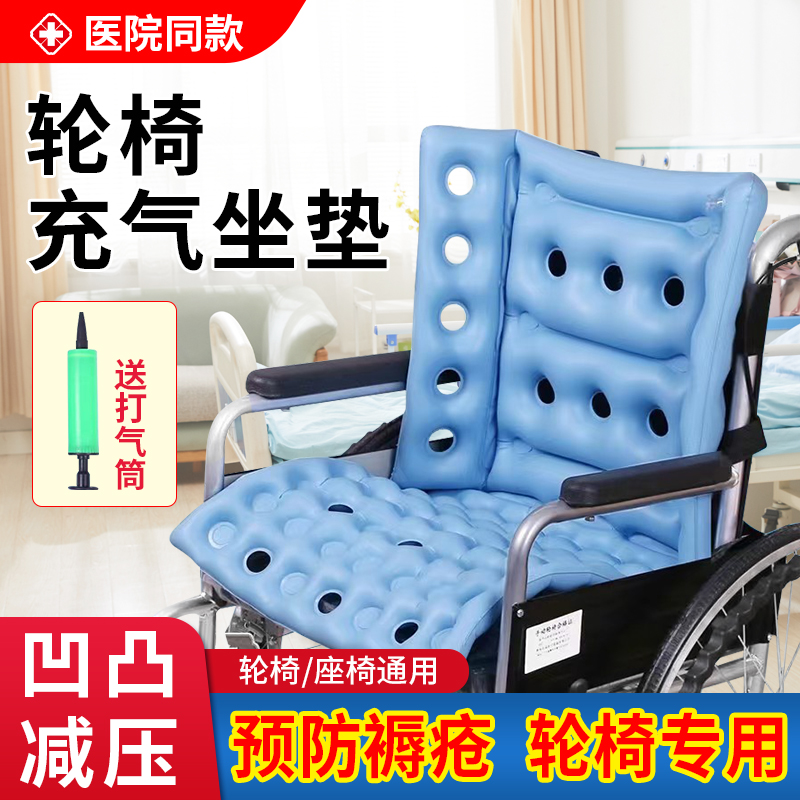 轮椅充气坐垫防褥疮垫圈卧床老人专用瘫痪病人坐疮久坐护理屁股垫