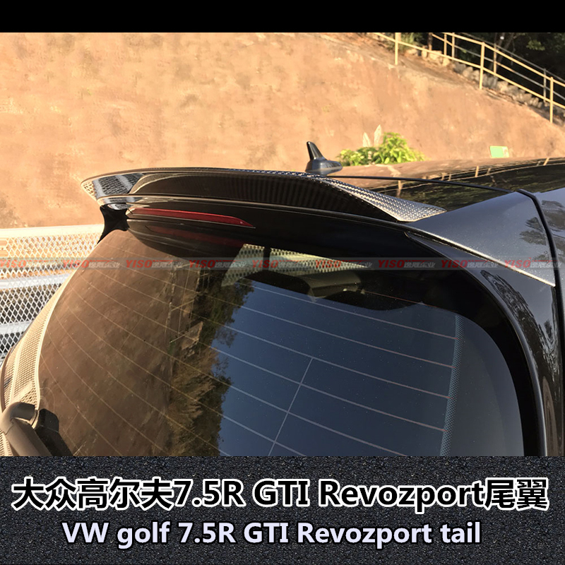 适用于大众高尔夫7.5R碳纤维revozport尾翼GTI尾翼R尾翼改装尾翼