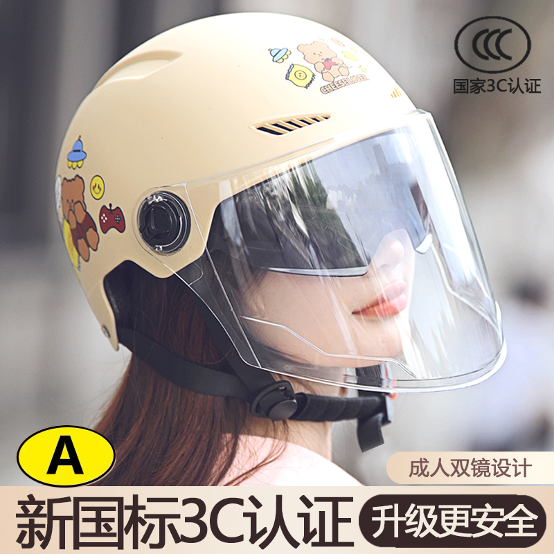 国标3C认证电动车头盔男女士电瓶车摩托车盔安全帽夏季半盔