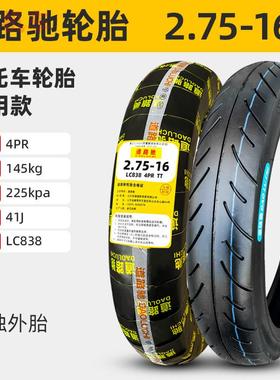 适用于本田雅马哈豪爵摩托车轮胎2.50/2.75-16寸275一16内胎两轮
