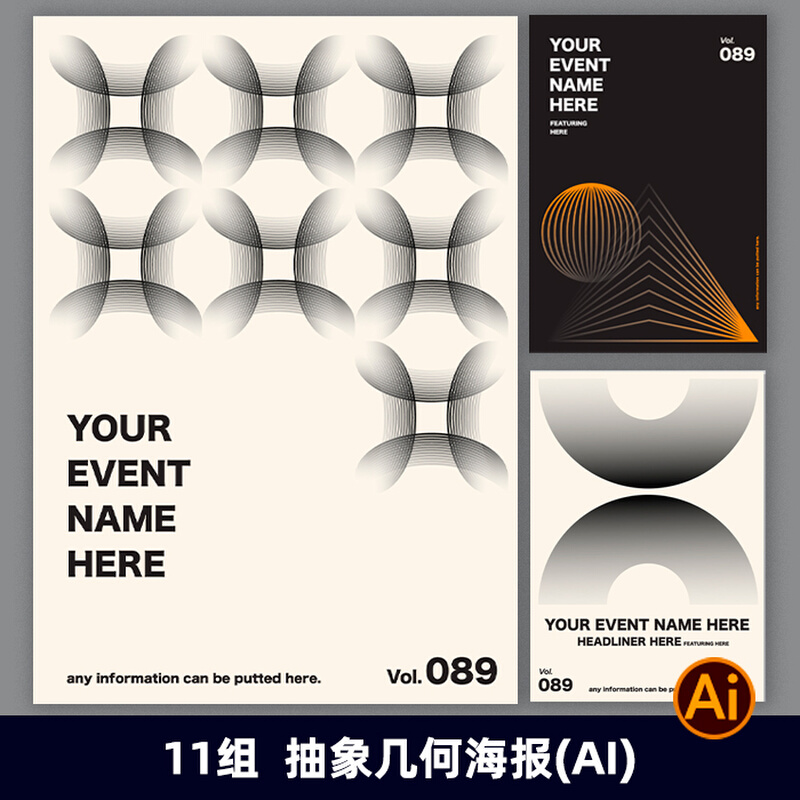 2658创意抽象概念模板黑白平面设计视觉传达广告海报封面AI素材