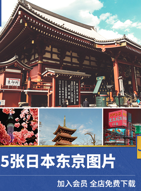 日本东京风景城市建筑街道旅游4K超清摄影图片照片海报ps设计素材