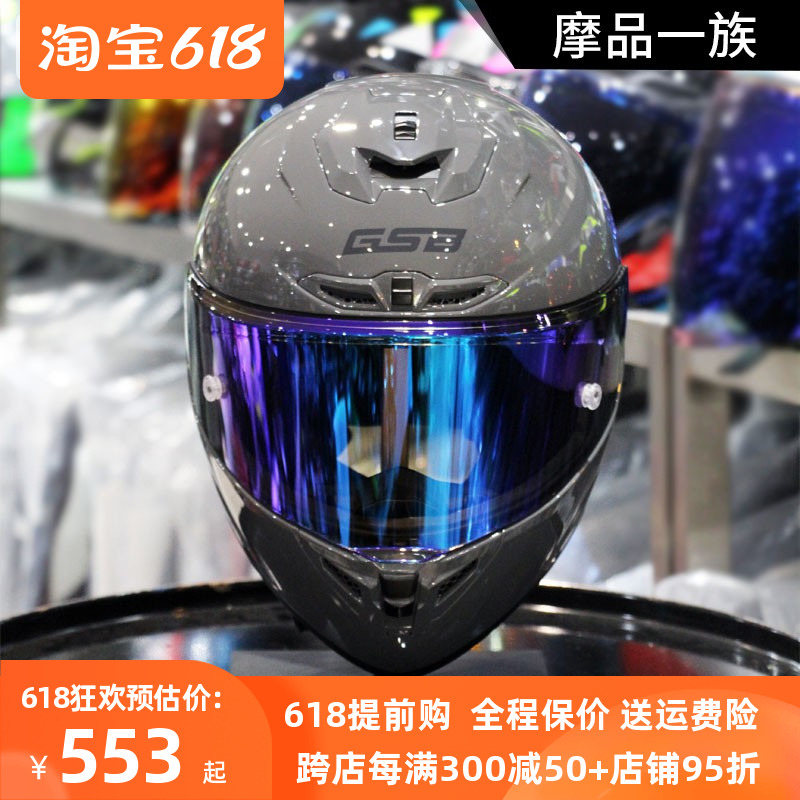 GSB摩托车骑行头盔机车赛车复古全盔电动全覆盖式安全男女四季