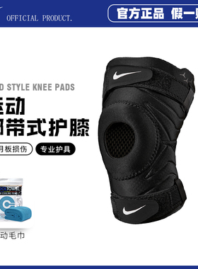 耐克护膝男绑带加压式nike保暖运动男半月板损伤篮球健身专业护具