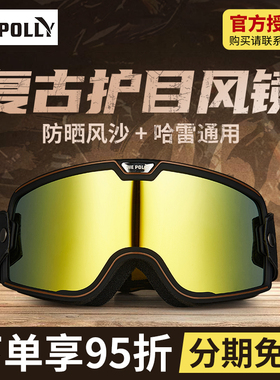 摩托车风镜越野头盔风镜骑行防尘护目镜赛车防风可搭配近视眼镜